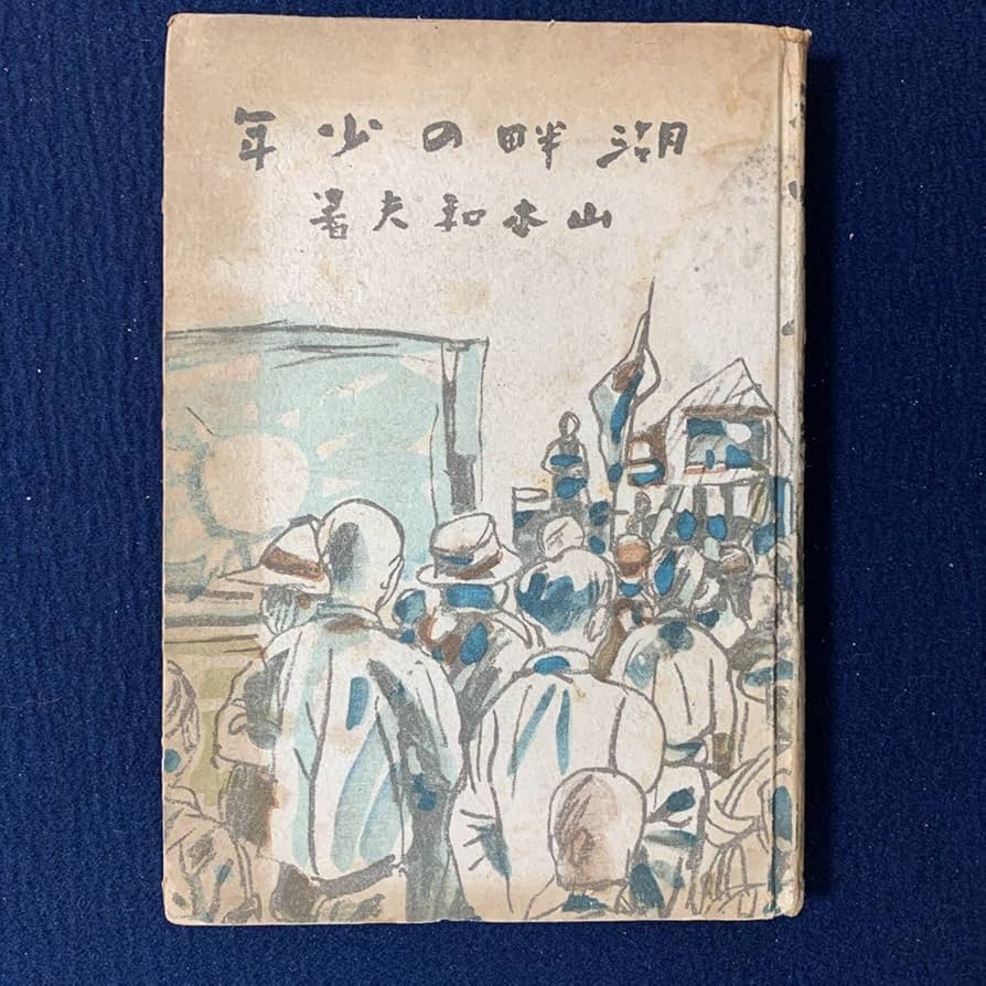 言海」大型版 明治24年（1891年）1冊本の初版 背・角